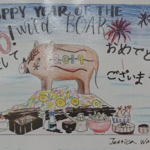 New Year’s Card Contest Jessica Wang